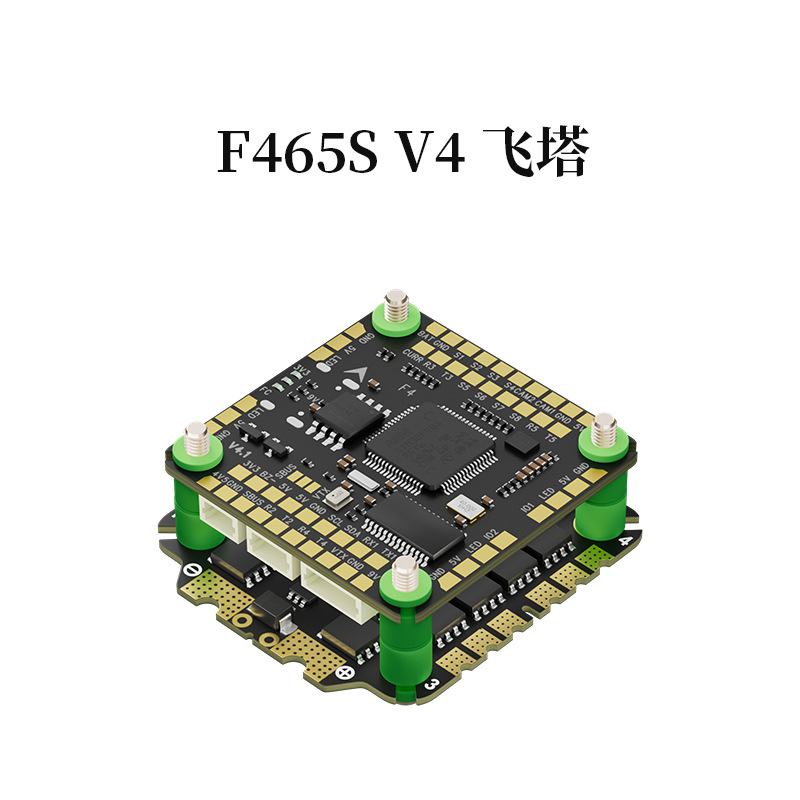 Drone Rc V4 - Aocoda-RC F465S V4 AIO 8S FPVドローンスタック、75A
